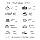 Midori Paintable Rotating Stamp - 10 Designs - Motif Speech Bubble -  - Planner Stamps - Bunbougu