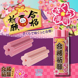 Seed Sakura Eraser - Pray for Exams Success -  - Erasers - Bunbougu