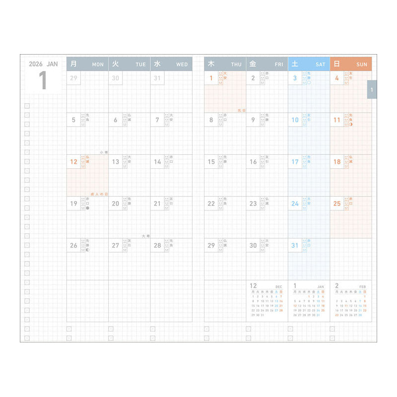 Kokuyo Jibun Techo 2026 First Kit (DIARY+ LIFE+ IDEA) - Violet - A5 Slim - - Diaries & Planners - Bunbougu