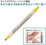 Kuretake Zig Calligraphy Double-Sided Marker Pen - 2.0 mm / 5.0 mm - 8 Colour Set - - Calligraphy Pens - Bunbougu