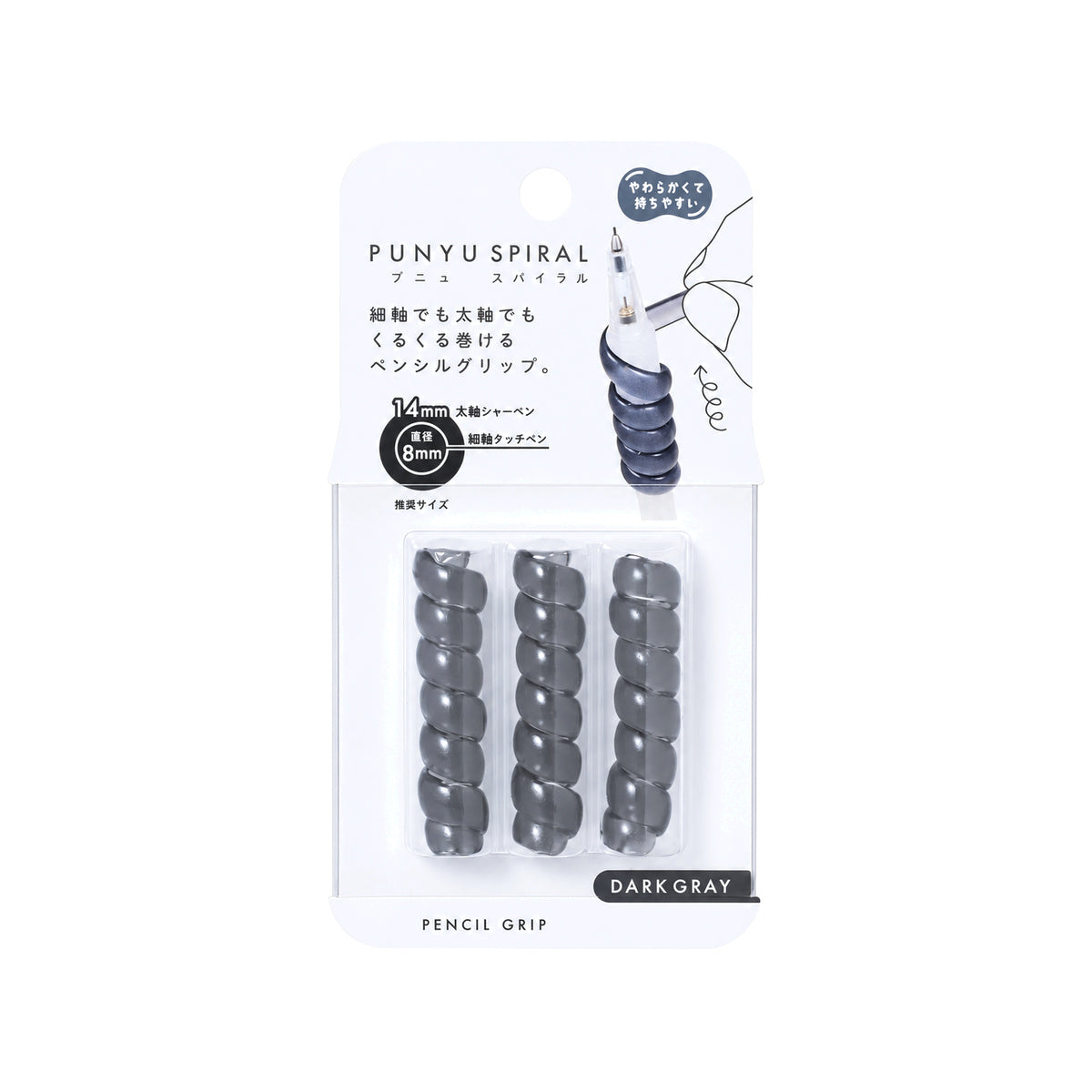 Kutsuwa Grip Punu Spiral Pencil Grip - Grey - Set of 3 - - Graphite Pencils - Bunbougu