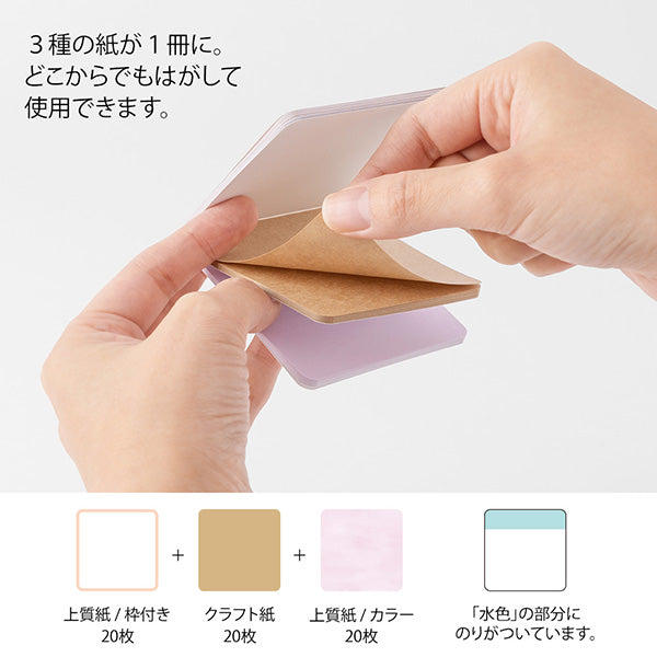 Midori Pickable Sticky Notes - Pink - - Sticky Notes - Bunbougu