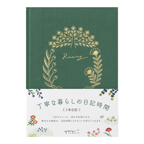 Midori Soft Diary - Flower & Bird -  - Diaries & Planners - Bunbougu