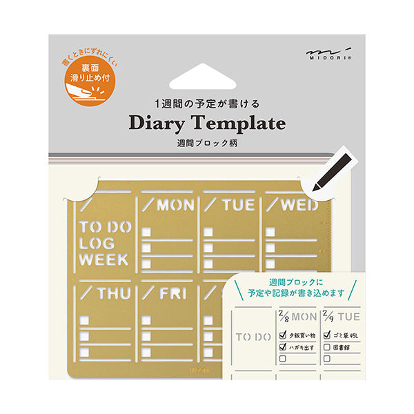 Midori Brass Diary Template - Weekly Block Pattern - - Diaries & Planners - Bunbougu