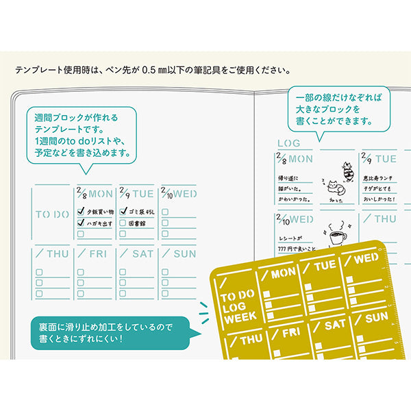 Midori Brass Diary Template - Weekly Block Pattern - - Diaries & Planners - Bunbougu