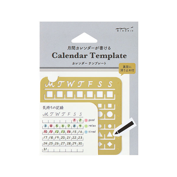 Midori Calendar Template - Monthly Block Pattern - Medium -  - Planner Stamps & Ink Pads - Bunbougu