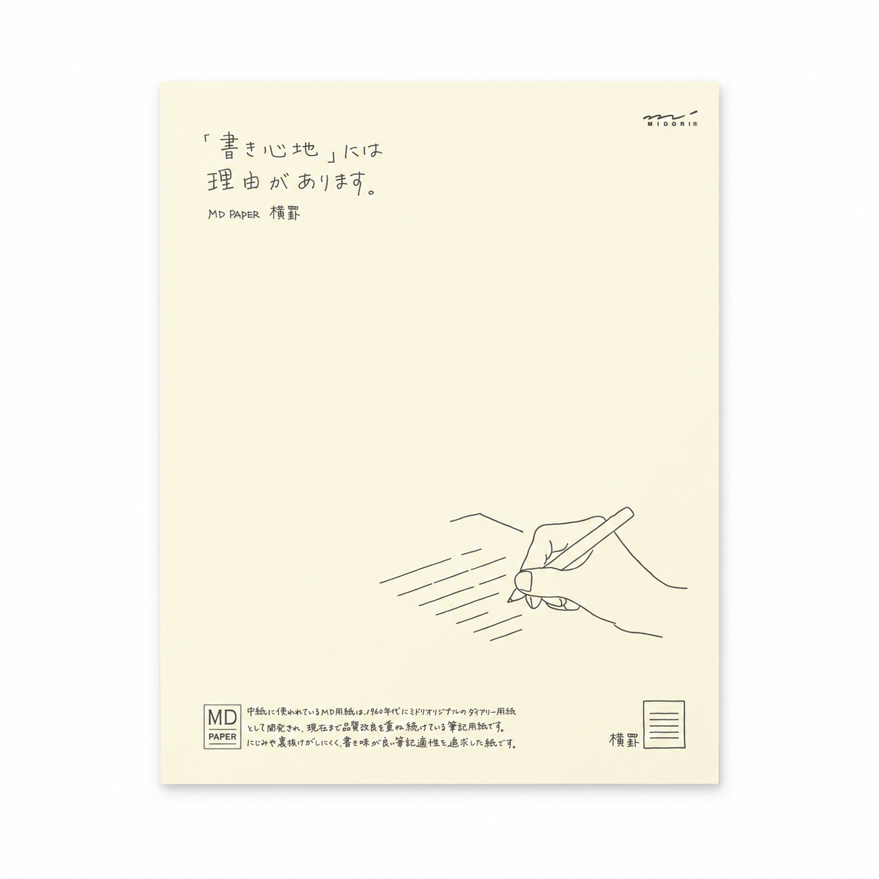 Midori MD Letter Pad - Horizontal Ruled Lines - - Envelopes & Letter Pads - Bunbougu