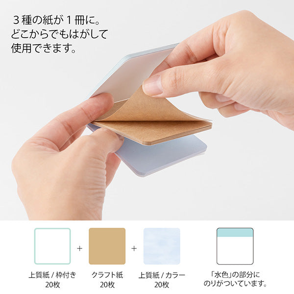 Midori Pickable Sticky Notes - Blue - - Sticky Notes - Bunbougu