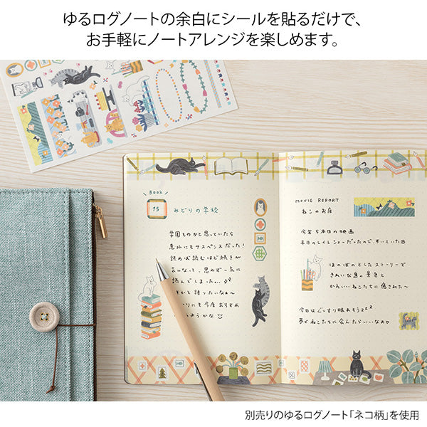 Midori Yuru Log Notebook Decoration Sticker - Cat (2 Sheets) – Bunbougu