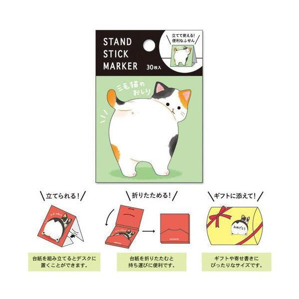Mind Wave Standing Sticky Notes - Calico Cat Butt - - Sticky Notes - Bunbougu