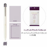 Pilot ILMILY Nuance Black Set - Limited Edition - 0.5 mm Ballpoint Pen + Grid Memo Pad + To-do List - Inspiration - Nuance Black Violet - Ballpoint Pens - Bunbougu
