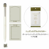 Pilot ILMILY Nuance Black Set - Limited Edition - 0.5 mm Ballpoint Pen + Grid Memo Pad + To-do List - Charming - Nuance Black Yellow - Ballpoint Pens - Bunbougu