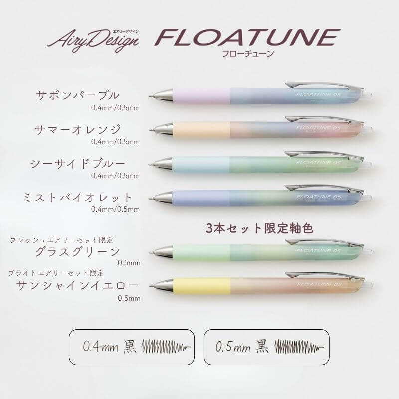 Pentel Floatune Ballpoint Pen - Airy Design Limited Edition - Black Ink - 0.5 mm - - Ballpoint Pens - Bunbougu