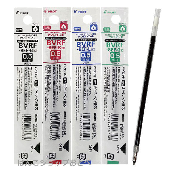 Pilot BVRF-8F Acro Ink Ballpoint Multi Pen Refill - 0.5 mm -  - Pen, Eraser & Tape Refills - Bunbougu