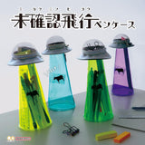 Sun-star Unidentified Flight Pen Case - Yellow - - Pencil Cases & Bags - Bunbougu