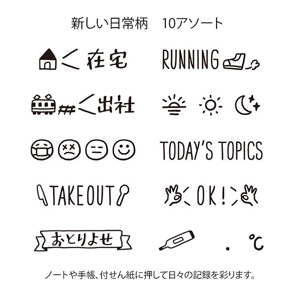Midori Paintable Rotating Stamp - 10 Designs - New Daily Life -  - Planner Stamps - Bunbougu