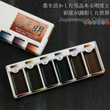 Boku-Undo E-Sumi Japanese Watercolour Set - Shadow Black Mei - 6 Colour Set -  - Watercolours - Bunbougu