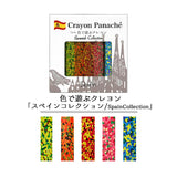 Des Art Crayon Panache 5 Colour Set - Spanish Collection -  - Oil Pastels & Crayons - Bunbougu