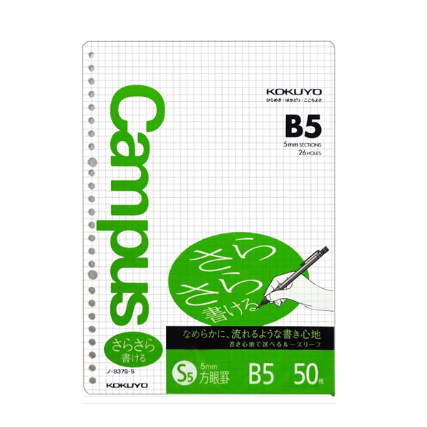 Kokuyo Campus "Sarasara" Loose Leaf Paper - 5 mm Grid - 26 Holes/50 Sheets - B5 -  - Loose Leaf Paper - Bunbougu