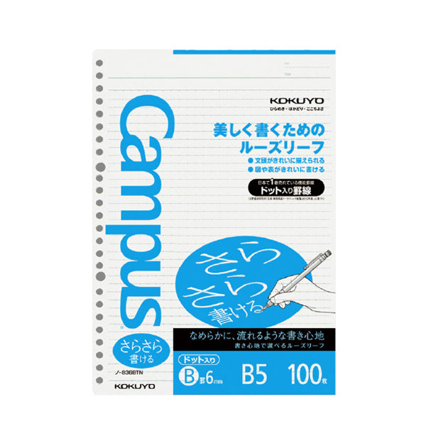 Kokuyo Campus "Sarasara" Loose Leaf Paper - Dotted 6 mm Rule - 26 Holes/100 Sheets - B5 -  - Loose Leaf Paper - Bunbougu