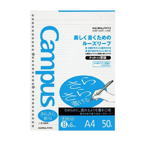 Kokuyo Campus "Sarasara" Loose Leaf Paper - Dotted 6 mm Rule - 30 Holes/50 Sheets - A4 -  - Loose Leaf Paper - Bunbougu