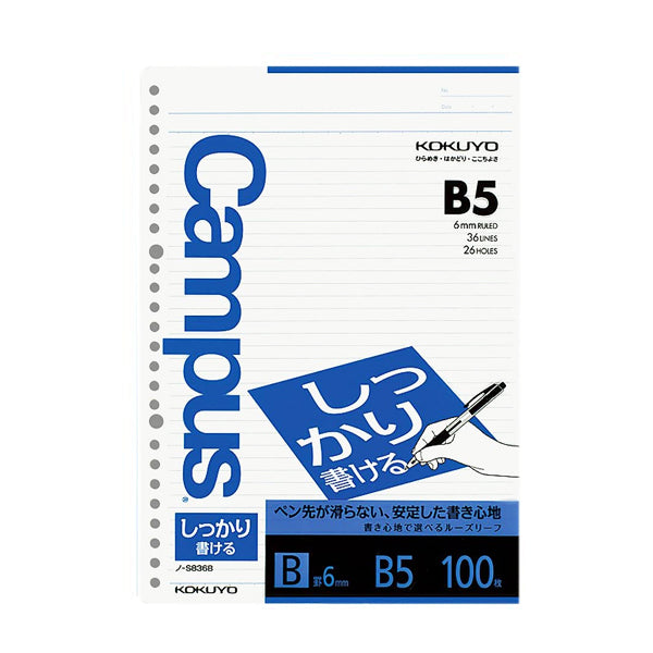 Kokuyo Campus "Shikkari" Loose Leaf Paper - 6 mm Rule - 26 Holes/100 Sheets - B5 -  - Loose Leaf Paper - Bunbougu