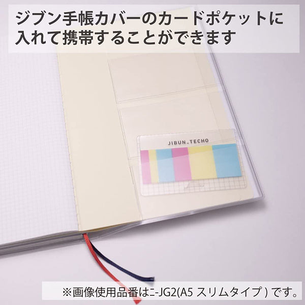 Kokuyo Jibun Techo Accessory - Film Sticky Notes - For Mini B6 Planner -  - Sticky Notes - Bunbougu
