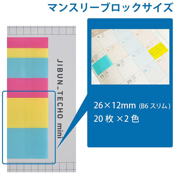 Kokuyo Jibun Techo Accessory - Film Sticky Notes - For Mini B6 Planner -  - Sticky Notes - Bunbougu