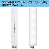 Kokuyo Jibun Techo Accessory - ToDo Sticky Notes - A5 Slim -  - Sticky Notes - Bunbougu