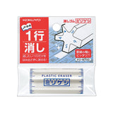 Kokuyo Mirikeshi 5-Function Eraser - White -  - Erasers - Bunbougu