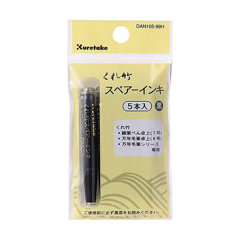 Kuretake Dye Ink Refill for Fountain Brush Pens - Black Ink - 5 Cartridges -  - Ink Cartridges - Bunbougu