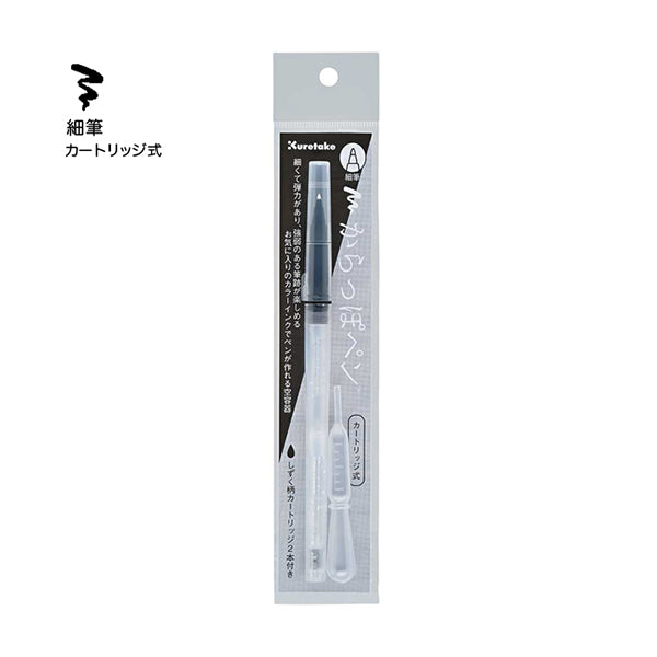 Kuretake Karappo Make Your Own Felt Tip Pen with Cartridges - Fine Tip -  - Brush Pens - Bunbougu