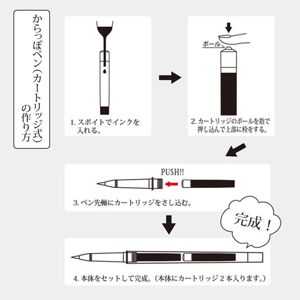 Kuretake Karappo Make Your Own Felt Tip Pen with Cartridges - Fine Tip -  - Brush Pens - Bunbougu