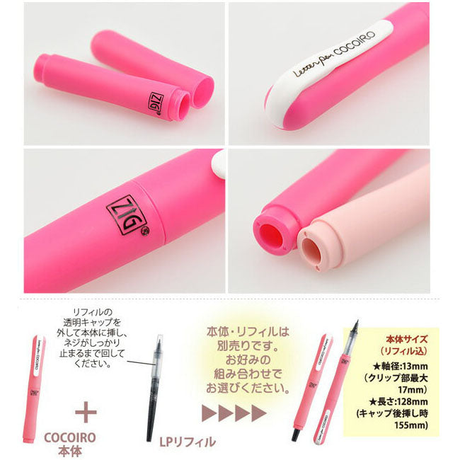 Kuretake Zig Cocoiro Letter Pen Body (Body Only, Refill Sold Separately) -  - Brush Pens - Bunbougu