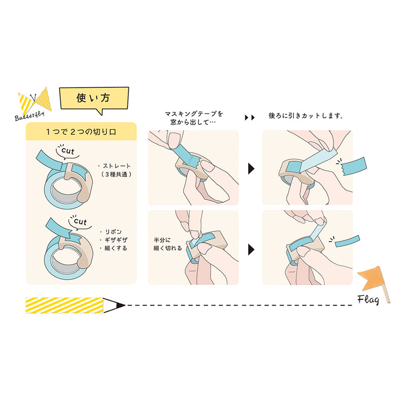 Kutsuwa Ribbon 2-Way Masking Tape Cutter - 3 Ribbon Designs -  - Scissors & Cutters - Bunbougu