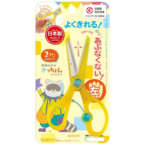 Kutsuwa Stad Scissors Kitchon Left Hand Yellow SS112L