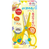 Kutsuwa Stad Kids Safety Scissors for Left-handed - Yellow -  - Scissors & Cutters - Bunbougu
