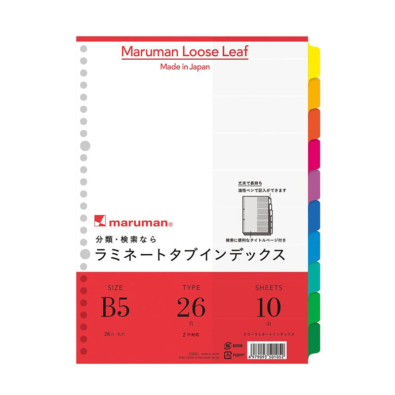Maruman Laminate Tab Index Divider - 26 Holes/10 Sheets - B5 -  - Index Tabs & Dividers - Bunbougu