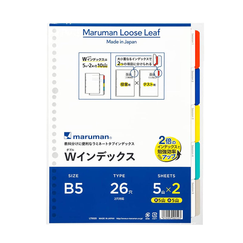 Maruman Laminate Tab Index Divider - 26 Holes/5 Large Index + 5 Small Index Sheets - B5 -  - Index Tabs & Dividers - Bunbougu