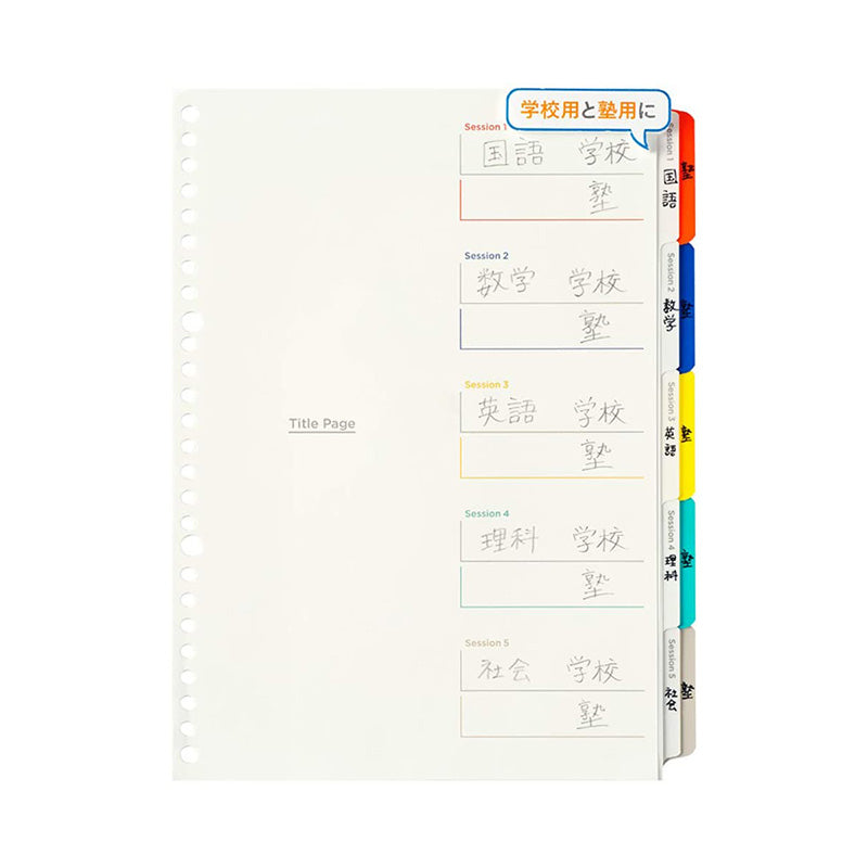 Maruman Laminate Tab Index Divider - 26 Holes/5 Large Index + 5 Small Index Sheets - B5 -  - Index Tabs & Dividers - Bunbougu