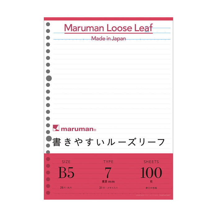 Maruman Easy to Write Loose Leaf Paper - 26 Holes/100 Sheets- 7 mm Rule - B5 -  - Loose Leaf Paper - Bunbougu