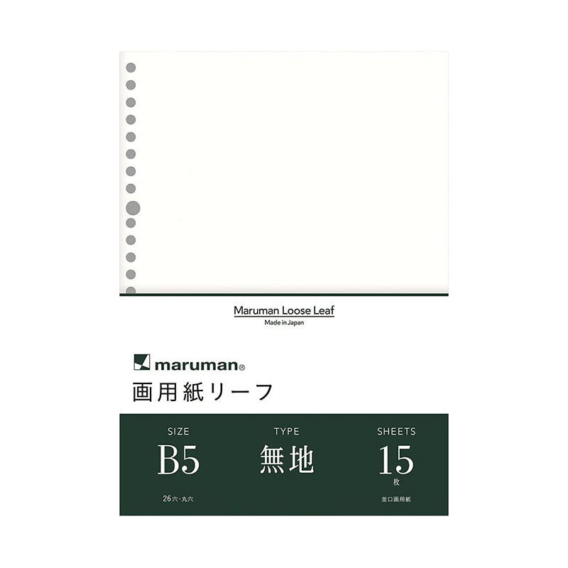 Maruman Easy to Write Loose Leaf Paper - 26 Holes/15 Sheets - Plain Sketch Paper - B5 -  - Loose Leaf Paper - Bunbougu