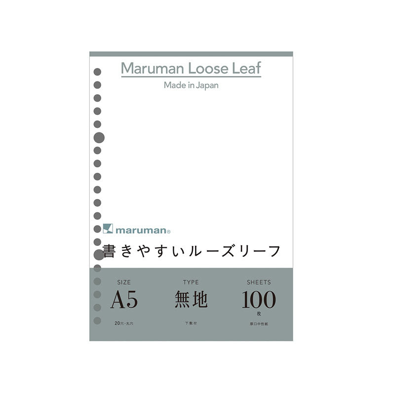 Maruman Easy to Write Loose Leaf Paper - 20 Holes/100 Sheets - Plain - A5 -  - Loose Leaf Paper - Bunbougu
