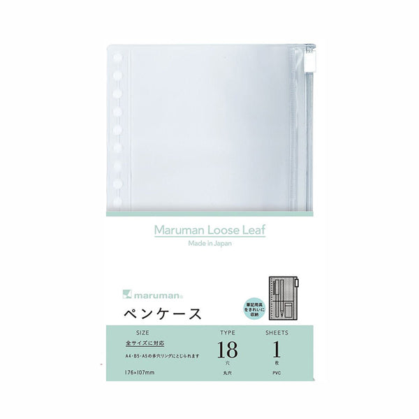 Maruman Loose Leaf Binder Accessories - Pen Case - 18 Holes- Slim B6 (Compatible with B5 26 Holes Binders) -  - Loose Leaf Paper - Bunbougu