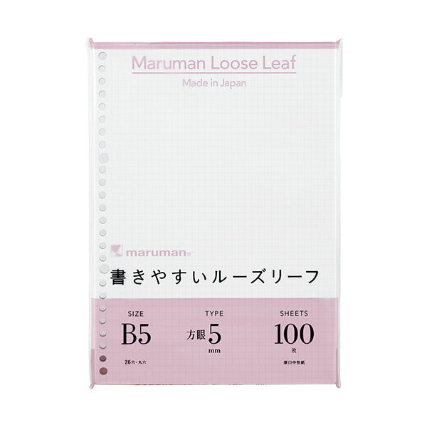 Maruman Easy to Write Loose Leaf Paper - 26 Holes/100 Sheets - Graph - B5 -  - Loose Leaf Paper - Bunbougu