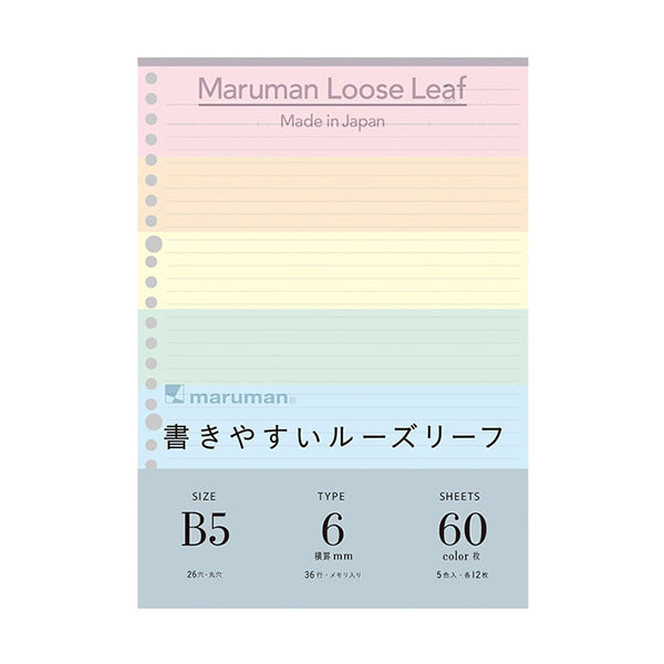 Maruman Easy to Write Loose Leaf Paper - 5 Colour Assortment - 26 Holes/60 Sheets - 6 mm Rule - B5 -  - Loose Leaf Paper - Bunbougu
