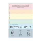 Maruman Easy to Write Loose Leaf Paper - 5 Colour Assortment - 26 Holes/60 Sheets - 6 mm Rule - B5