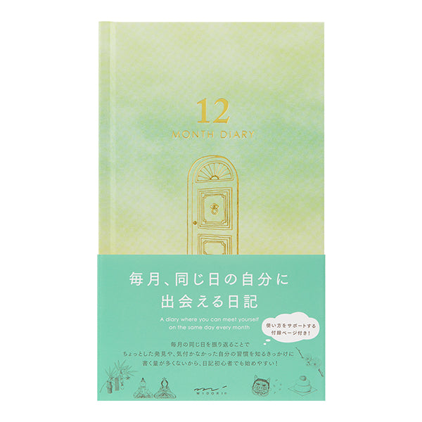 Midori 12 Month Diary - Gate Design - Gradient Green -  - Diaries & Planners - Bunbougu
