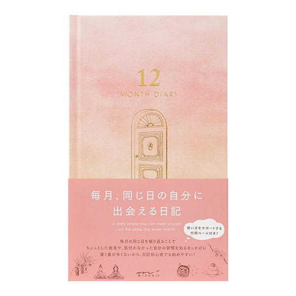 Midori 12 Month Diary - Gate Design - Gradient Pink -  - Diaries & Planners - Bunbougu