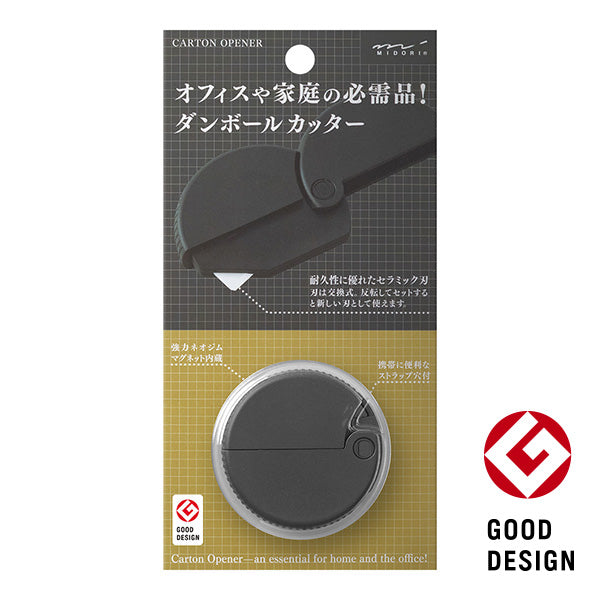 Midori Carton Opener - Ceramic Cutter - Black -  - Scissors & Cutters - Bunbougu